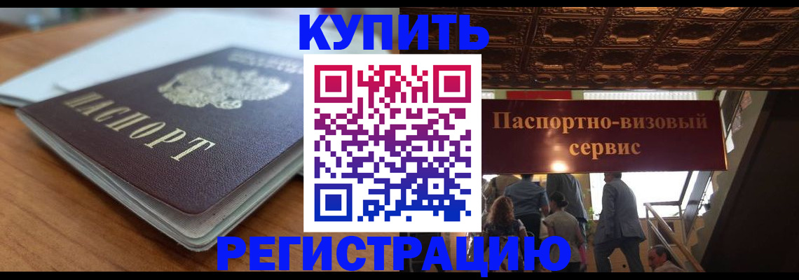 временная регистрация для школы в Лангепасе