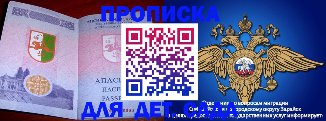 прописка для военкомата в Лангепасе