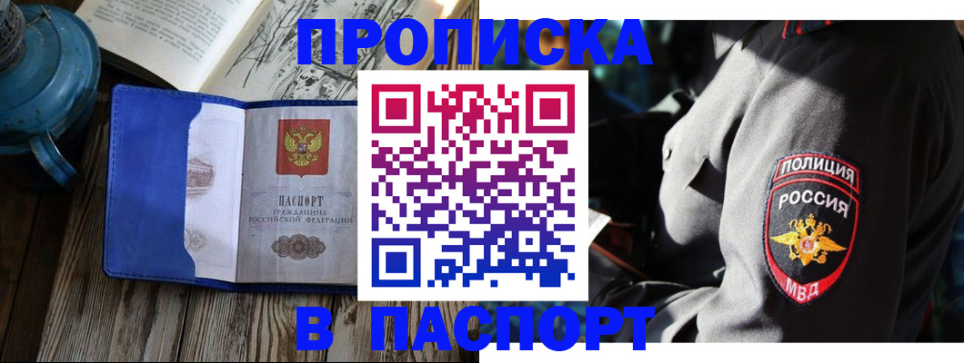 временная регистрация надежно в Лангепасе