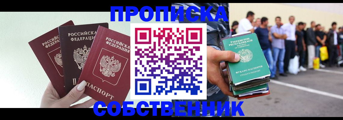 временная регистрация для всех в Лангепасе