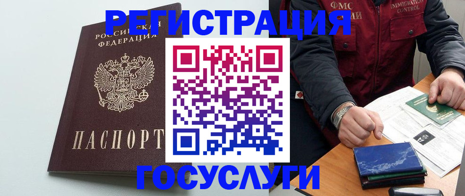 временная регистрация в квартире в Лангепасе
