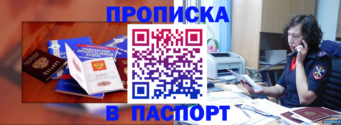 временная регистрация гарантия в Лангепасе